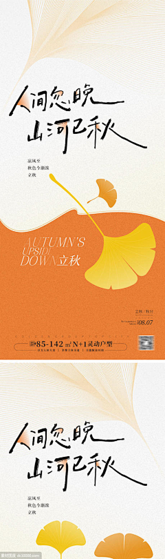 一木木子采集到A-节气