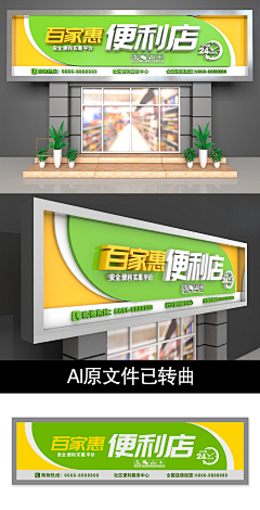 ZToslcya采集到门头