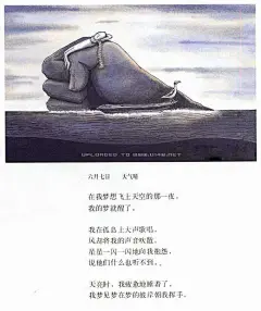 几米漫画：又寂寞又美好