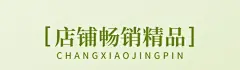 电商女装店铺好物推荐商品列表