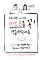 코로나19 예방 / 매장용 마스크 착용권장 포스터 나눔 : ​