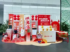 2024好礼迎新春好车过大年 金蛋礼品区布置