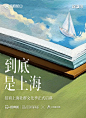海报设计——地产读书会1