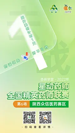 倒计时 海报 