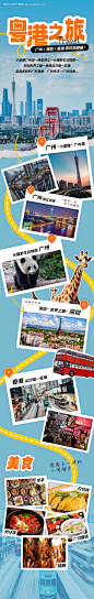 编号：96560022953851620【享设计】源文件下载-旅行团建海报