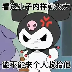 库洛米酷洛米表情包 (49)