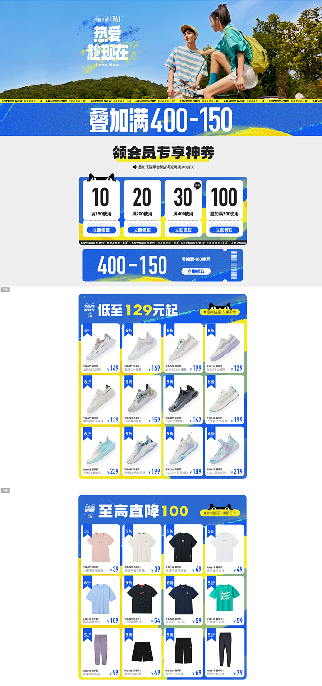 开门红狂欢-361度官方旗舰店-天猫Tm...
