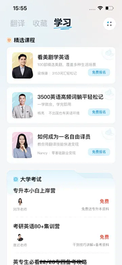 A_ヾ小洁采集到ui-教育