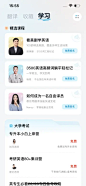 有道翻译官 App 截图 132 - UI Notes