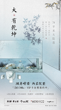 懒懒懒懒懒懒懒~~~采集到中式 墅区 洋房