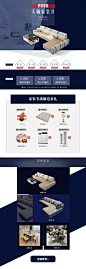 家具沙发首页