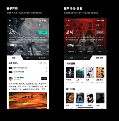 沙漠将军采集到UI 交互设计
