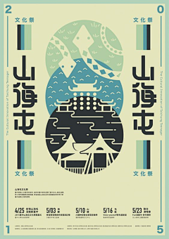 或中户采集到第五次