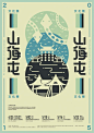 2015 The Cultural Innovation of Taichung Teenager