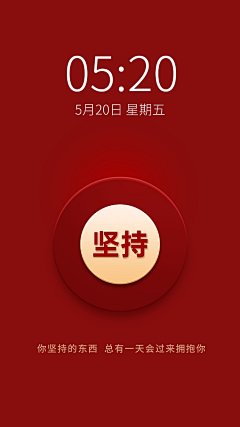 企业开工正能量手机壁纸