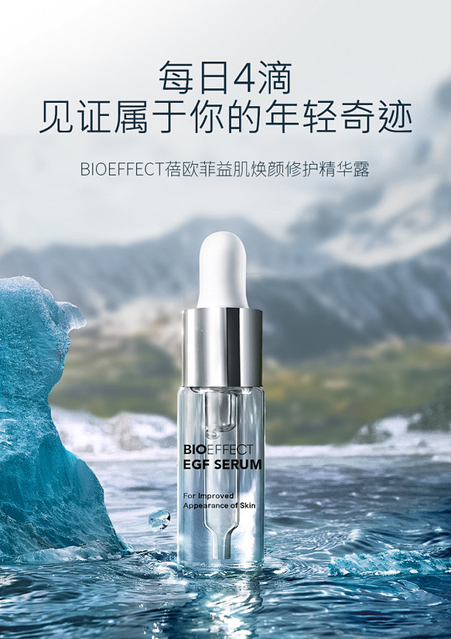 bioeffect蓓欧菲益肌修护面部精华...