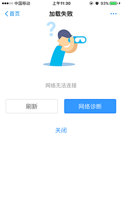米安森采集到空页面/404