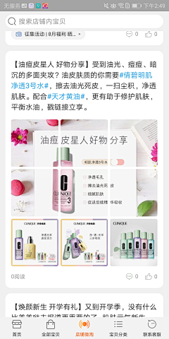 lily011采集到微淘