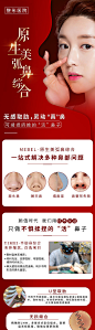 【源文件下载】 电商详情页 医美 鼻综合 鼻整形 介绍 案例 270382