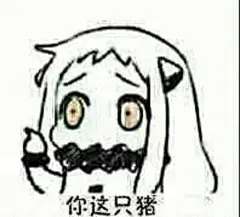 【表情包】【暴走漫画】【聊天斗图撕逼】【二次元】【搞笑】【emoji】【文字句子】【动图】【卡通动漫】【GIF】【金馆长】【纯文字】