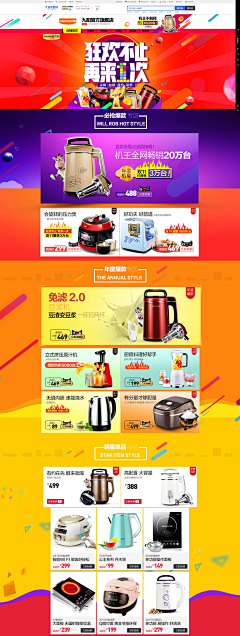 默默美术馆采集到电商设计