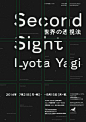 Poster design, exhibition 海报设计 · 展览