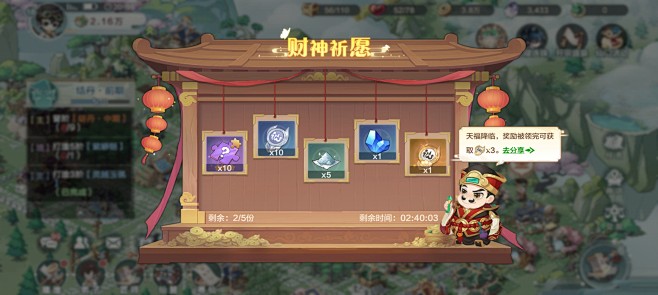 弹窗2