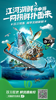 瞌睡Ooo采集到海鲜水产海报banner