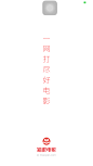 猫眼电影 【启动页】@ANNRAY!