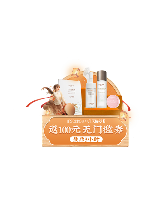 米可儿首页浮窗