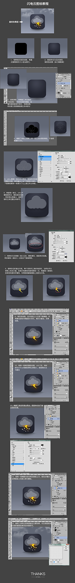 是Hooky吖采集到PS技巧