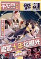 阴阳师 光切