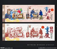 重庆小面 重庆小面海报 重庆小面馆 重庆小面文化 重庆小面展板 重庆小面挂画 重庆小面展架 重庆小面宣传 重庆小面吊旗 重庆小面写真 重庆小面传单 重庆小面开业 重庆面馆 重庆小面图片 特色重庆小面 重庆面条 重庆小吃 重庆小面饮食 重庆小面挂图 重庆小面加盟 重庆小面招商 面食 面文化 面条面馆 设计 广告设计 广告设计 300DPI PSD