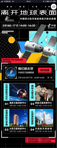 12345000采集到音乐、茶饮长图、条漫