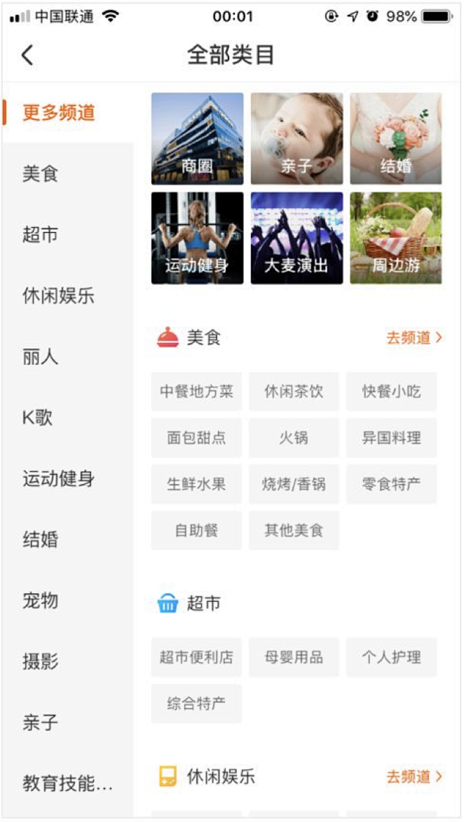分类导航