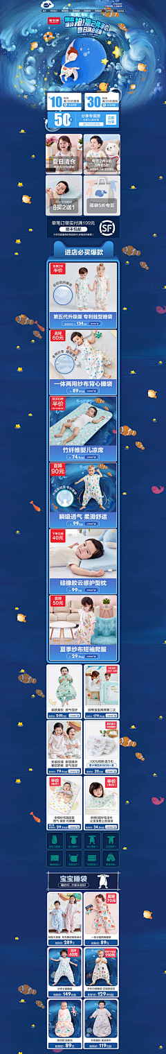 ㅤ不想早起采集到母婴首页