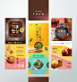 手机页面旅游教育美食叶子店家促销活动APP海报
