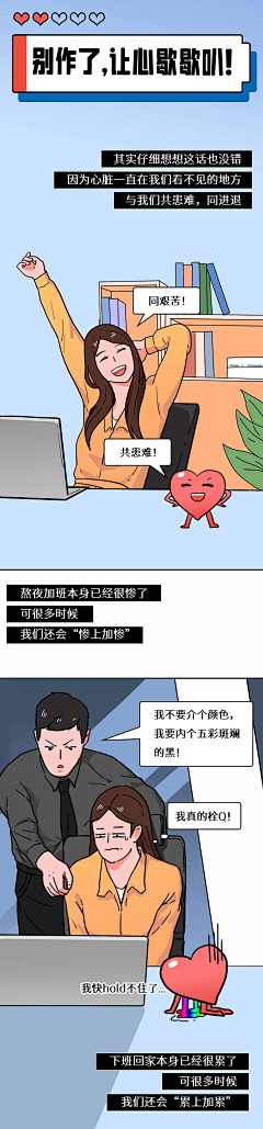 SUN橙子采集到漫画