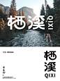 大包字造 • 小红书 / RED