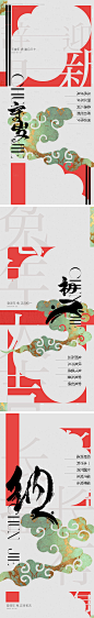 编号：20230116142300774【享设计】源文件下载-春节系列 过年
