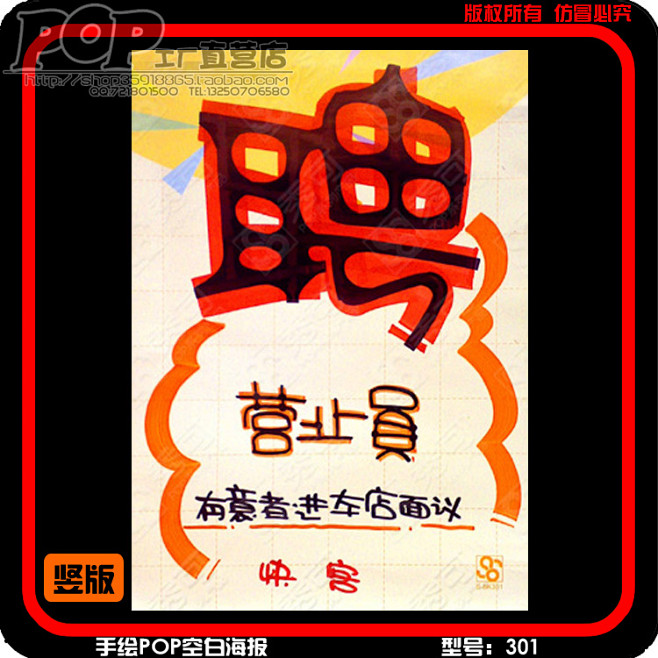 21:30:02招聘pop4招聘pop海报永远都在自寻烦恼的庸人该采集也在以下