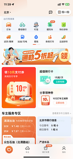 双衫采集到APP