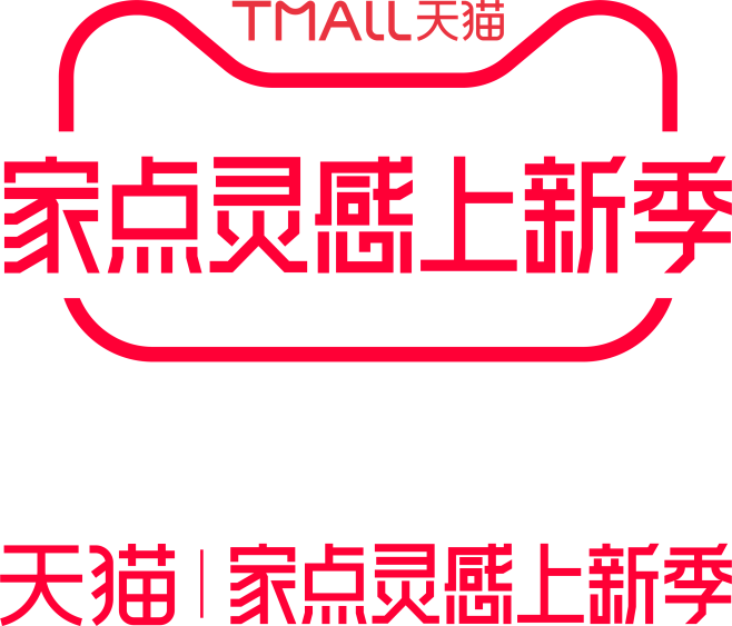 2022-家点灵感上新季淘宝天猫VI标识...