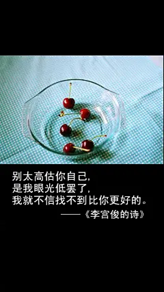 李宫俊的诗文字图片、文字美图、文字设计、文字控壁纸、手机桌面壁纸、iphone6 plus壁纸 小清新 韩国 欧美 黑白 个性 精选 (26)