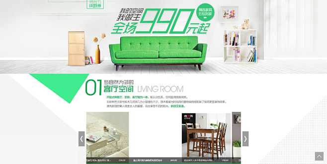 pp16425 家具990元起，我的房间...