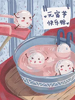 矢量元宵中华传统元宵节插画