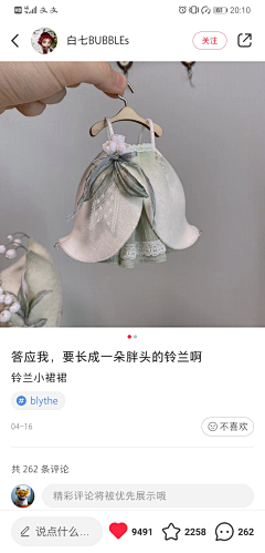 小萃萃727采集到娃娃
