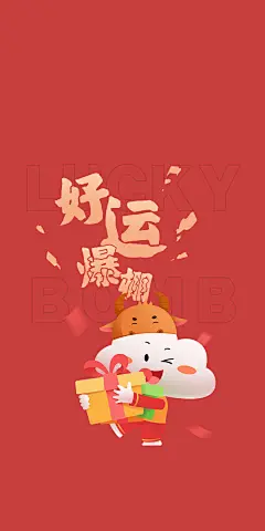 和彩云，彩小云，新春，春节，壁纸，屏保，牛年