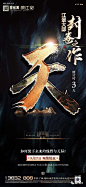 毛笔字黑金倒计时