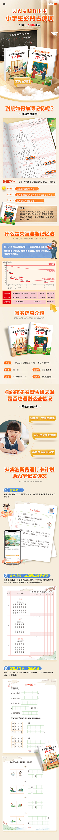 z西西西西采集到详情页